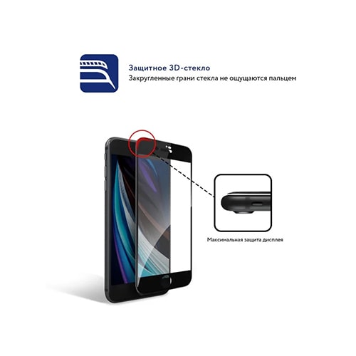 Защитное стекло 3D MOCOLL BLACK  DIAMOND для iPhone 6/6s черный