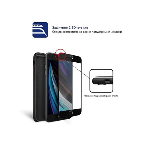 Защитное стекло 2.5D MOCOLL Storm для iPhone SE2020